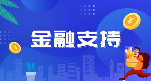 疫情期間中小企業(yè)金融扶持產(chǎn)品系列匯編三 社會(huì)經(jīng)濟(jì)咨詢服務(wù)